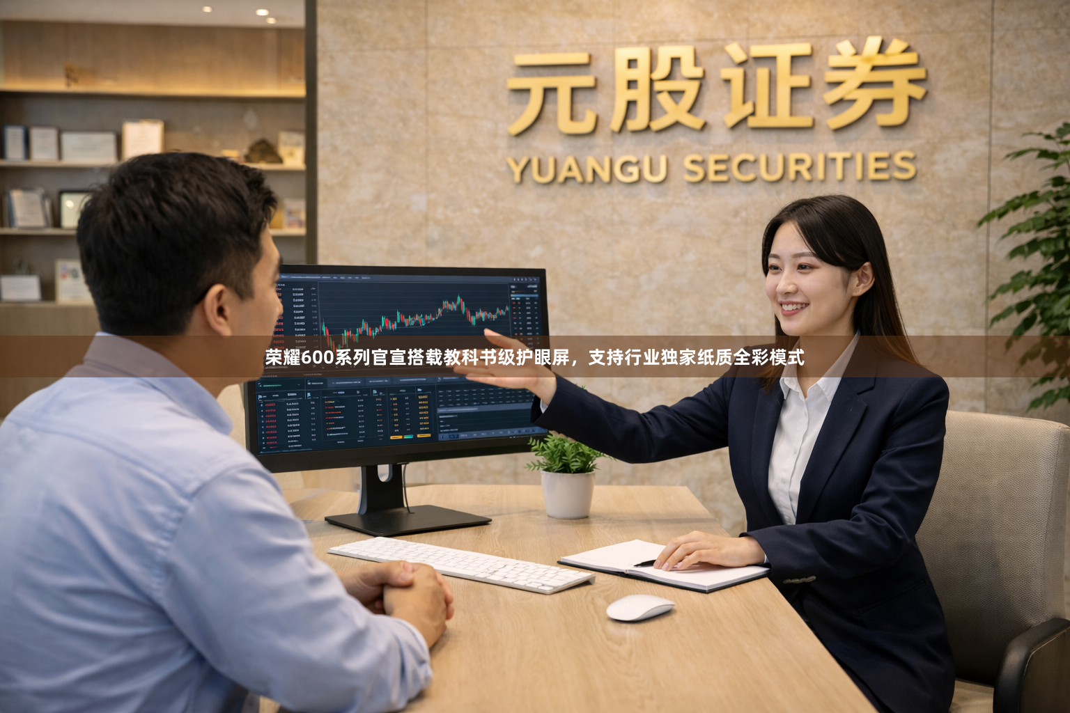 荣耀600系列官宣搭载教科书级护眼屏,支持行业独家纸质全彩模式